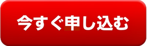 シルバープランに申し込み