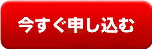 シルバープランに申し込み